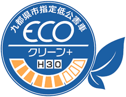 H21　九都県指定低公害車　ECOクリーン+　H30
