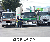 道の駅はなぞの